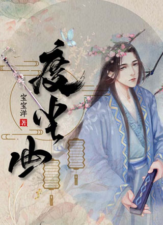 度尘曲慕容城度小说