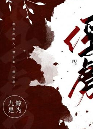 俘虏小说