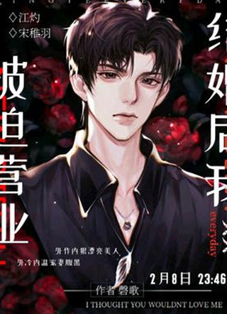 结婚后我天天被迫营业小说