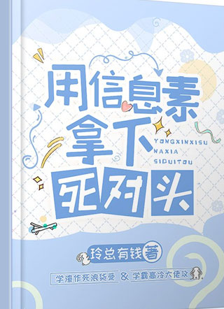 用信息素拿下死对头陆时小说