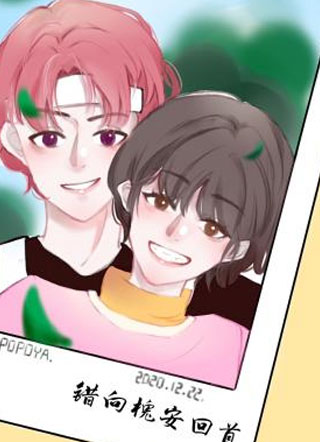 错向槐安回首叶寄川小说