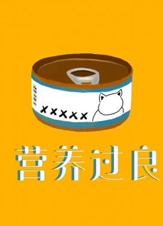 营养过良钟熠小说