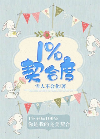 1%契合度施木然小说