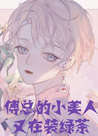 总裁的金丝雀每天都装绿茶简沐小说