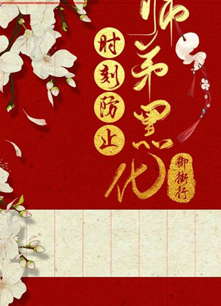时刻防止师弟黑化小说