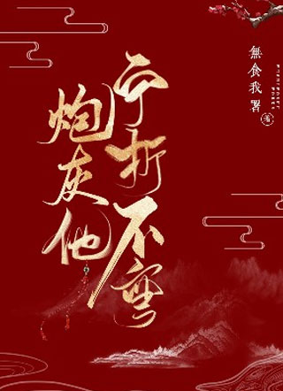 炮灰他被反派撩了隋云岚小说