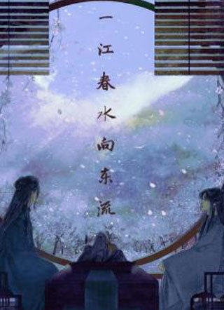 一江春水向东流小说