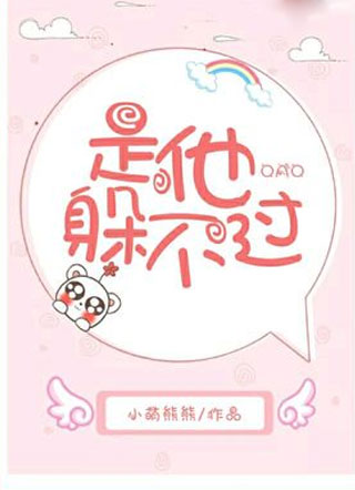 是他躲不过萧璟小说