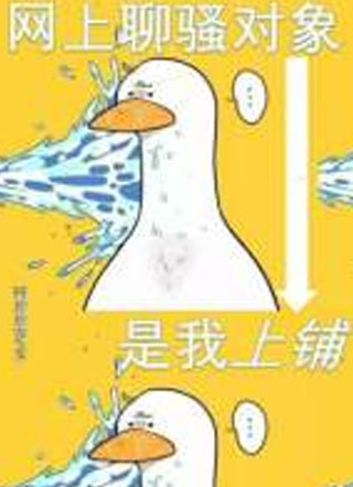 网上聊骚对象是我上铺小说