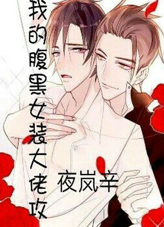 美强惨又被胁迫了小说