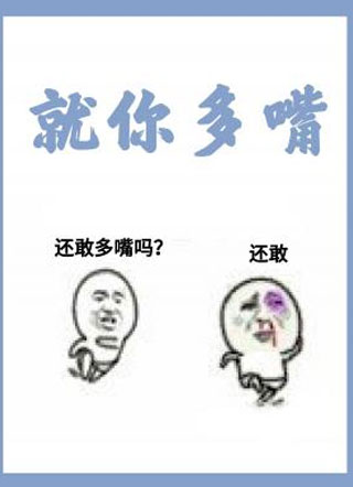 就你多嘴唐随小说