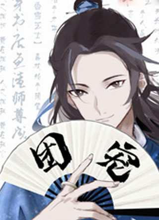 穿书后鱼渣师尊成团宠小说