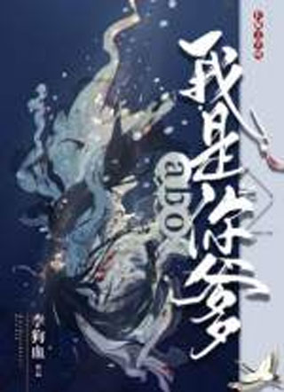 我是你爹小说