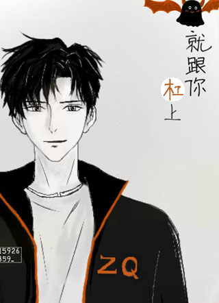 就跟你杠上小说