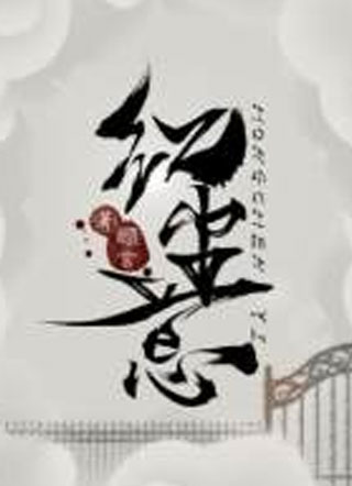 非人类职场通关指南小说