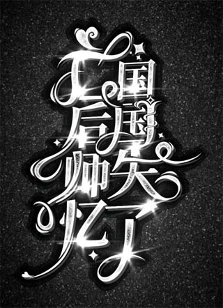 亡国后，国师失忆了小说