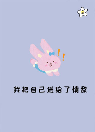 我把自己送给了情敌小说