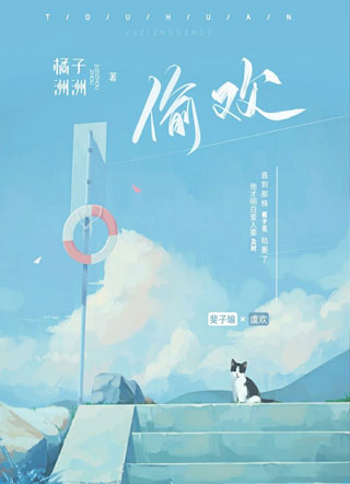 贪欢小说