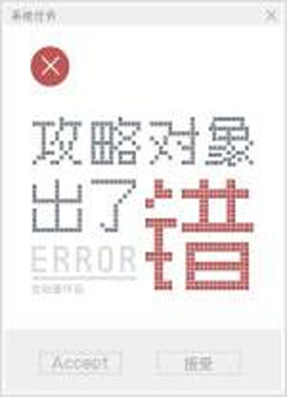攻略对象出了错裴罄小说