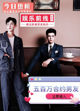 五百万合约男友小说