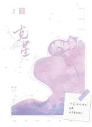 克星陈隐小说