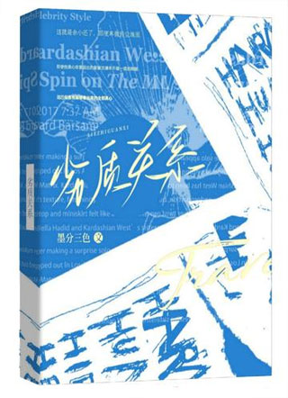 劣质关系小说