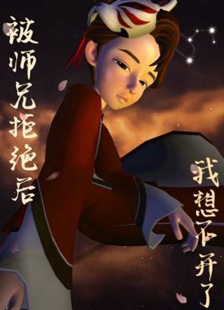 被师兄拒绝后我想不开了小说