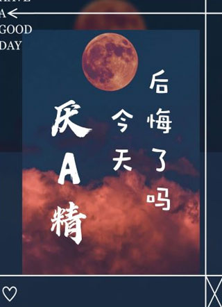 [ABO]厌A精今天后悔了吗？小说