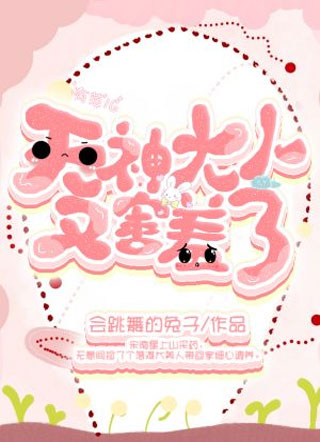 攻略那个大佬小说