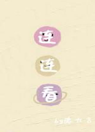 溺海小说