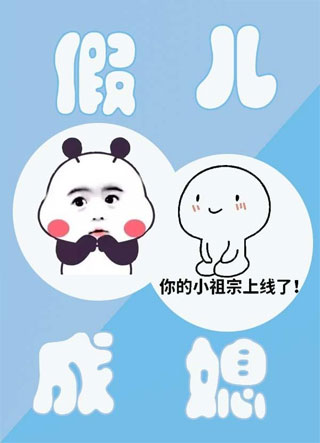 假儿成媳小说