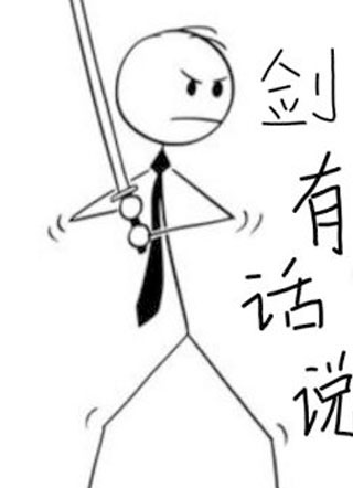 剑有话说风听澜小说