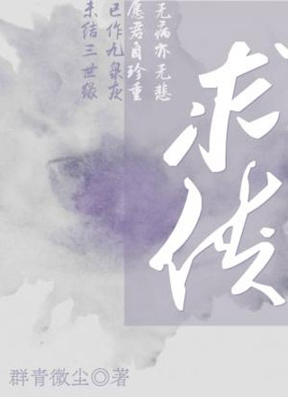 求侠玉求侠小说