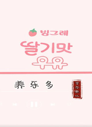 养乐多小说