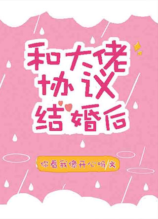 反向围捕白也小说