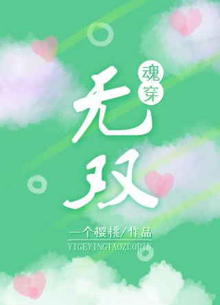 无双顾无双小说