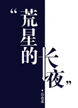 过往的日子小说