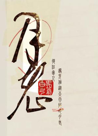 月老小说