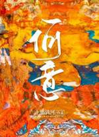 何意小说