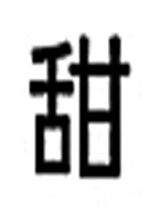 婚后修炼手册小说