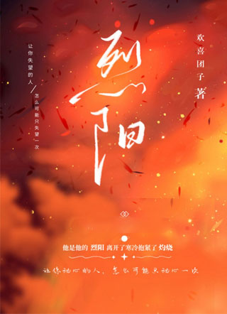 烈阳张涵小说