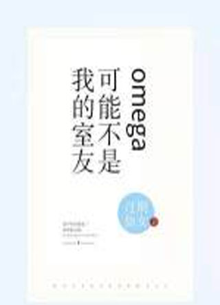 影帝与非圈养金丝雀小说