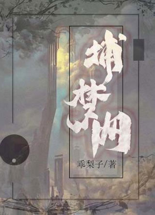 捕梦网小说
