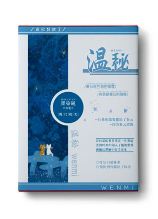 温秘小说