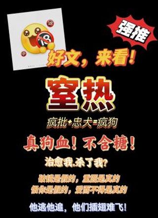 窒热小说