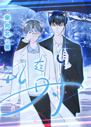 冥界局长是只猫小说