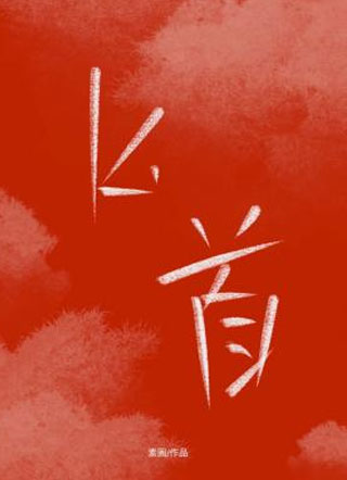 匕首小说
