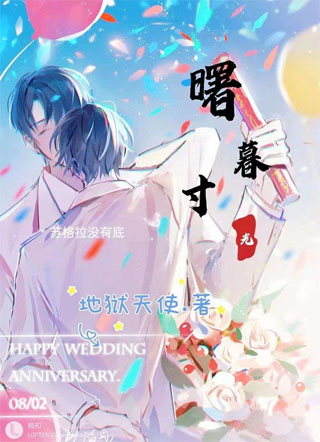 曙暮寸光小说