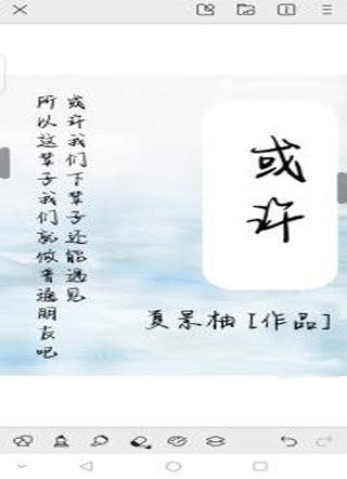 或许小说