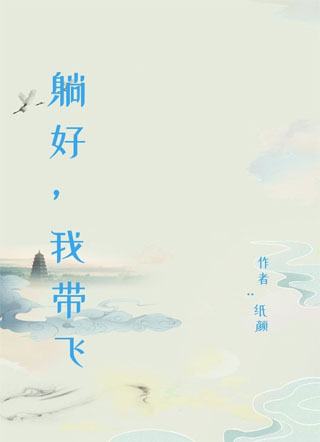 你可不就是星星吗小说